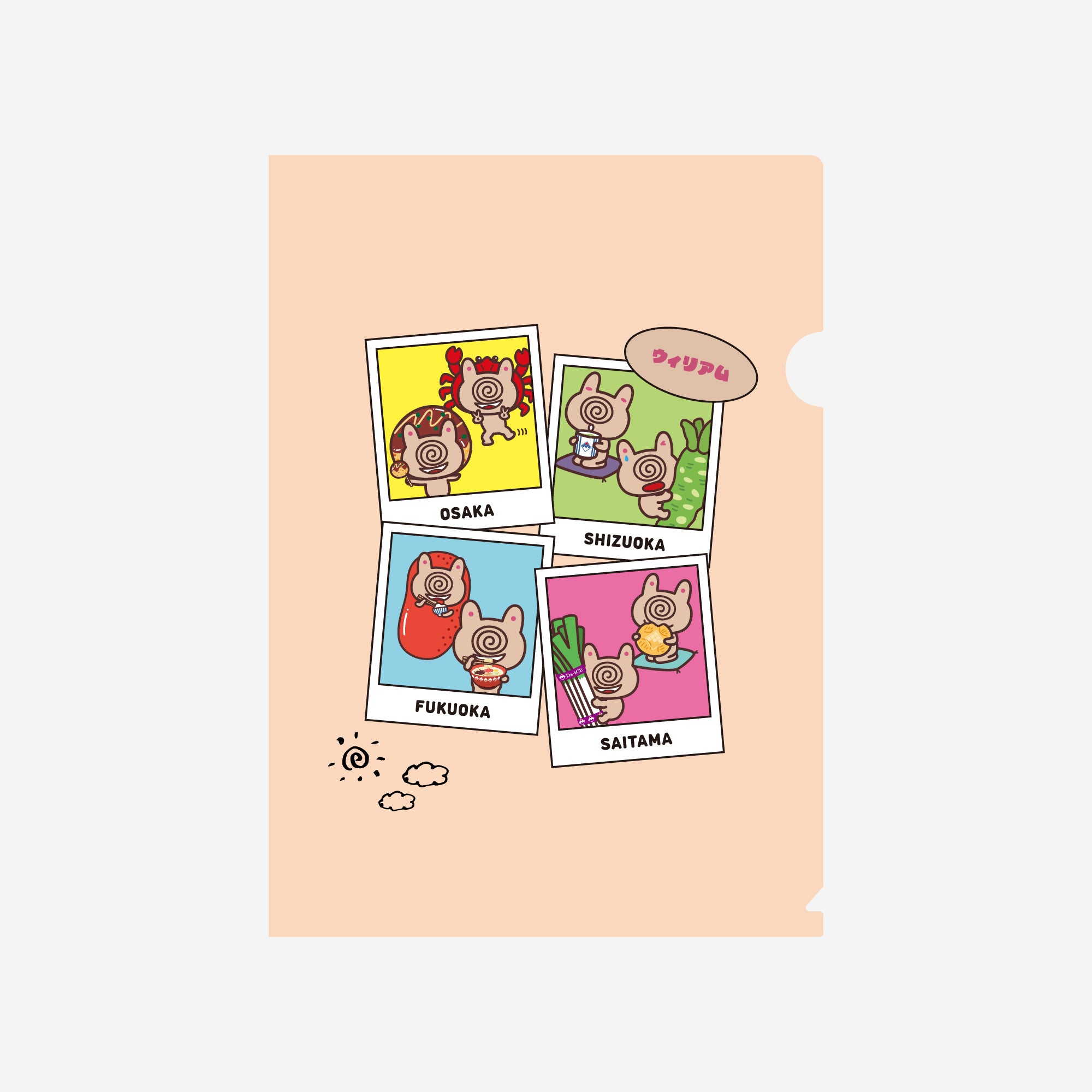 かべちょろハウス