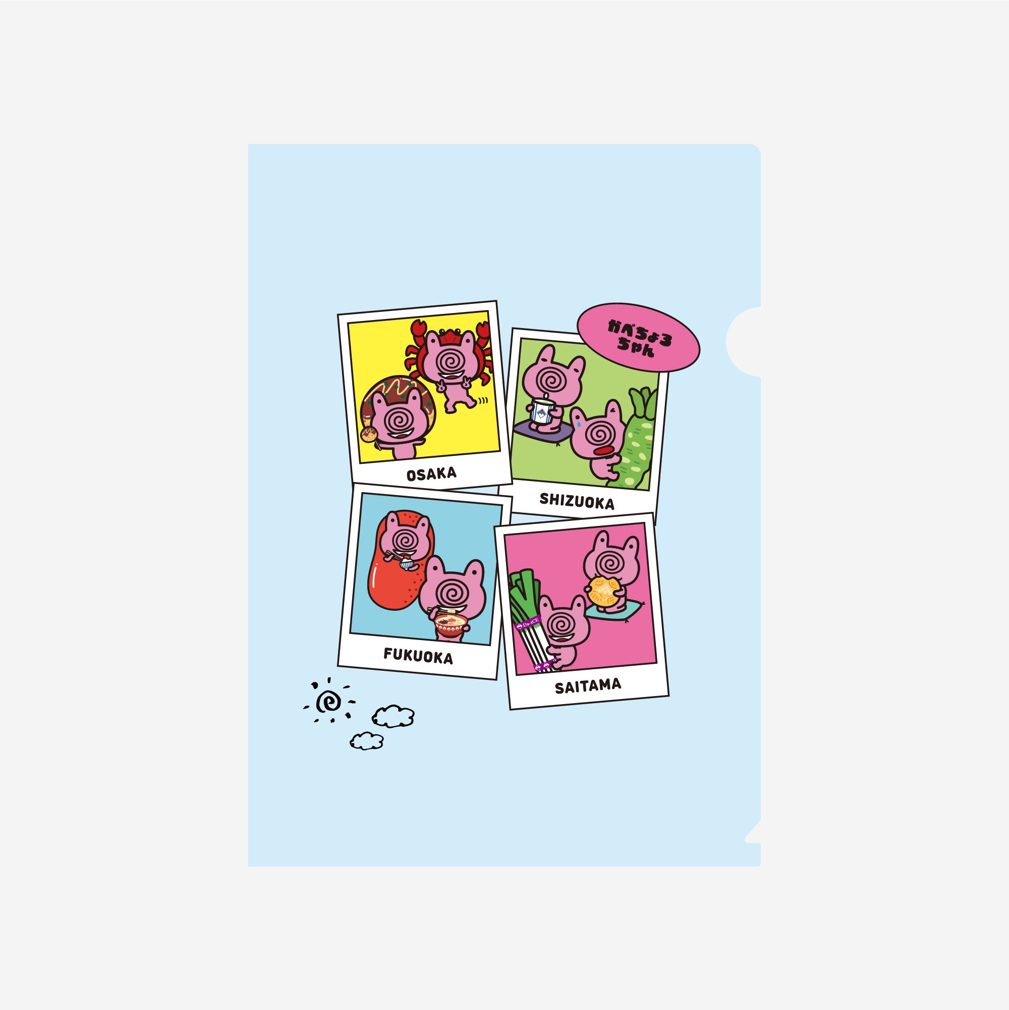 かべちょろハウス