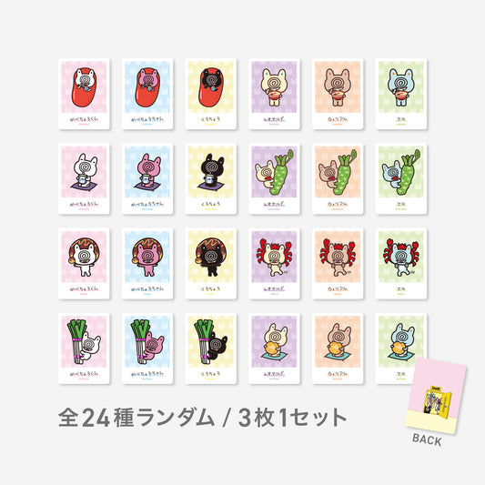 トレーディングカード3枚セット（EntranCE Ver. 全24種ランダム）
