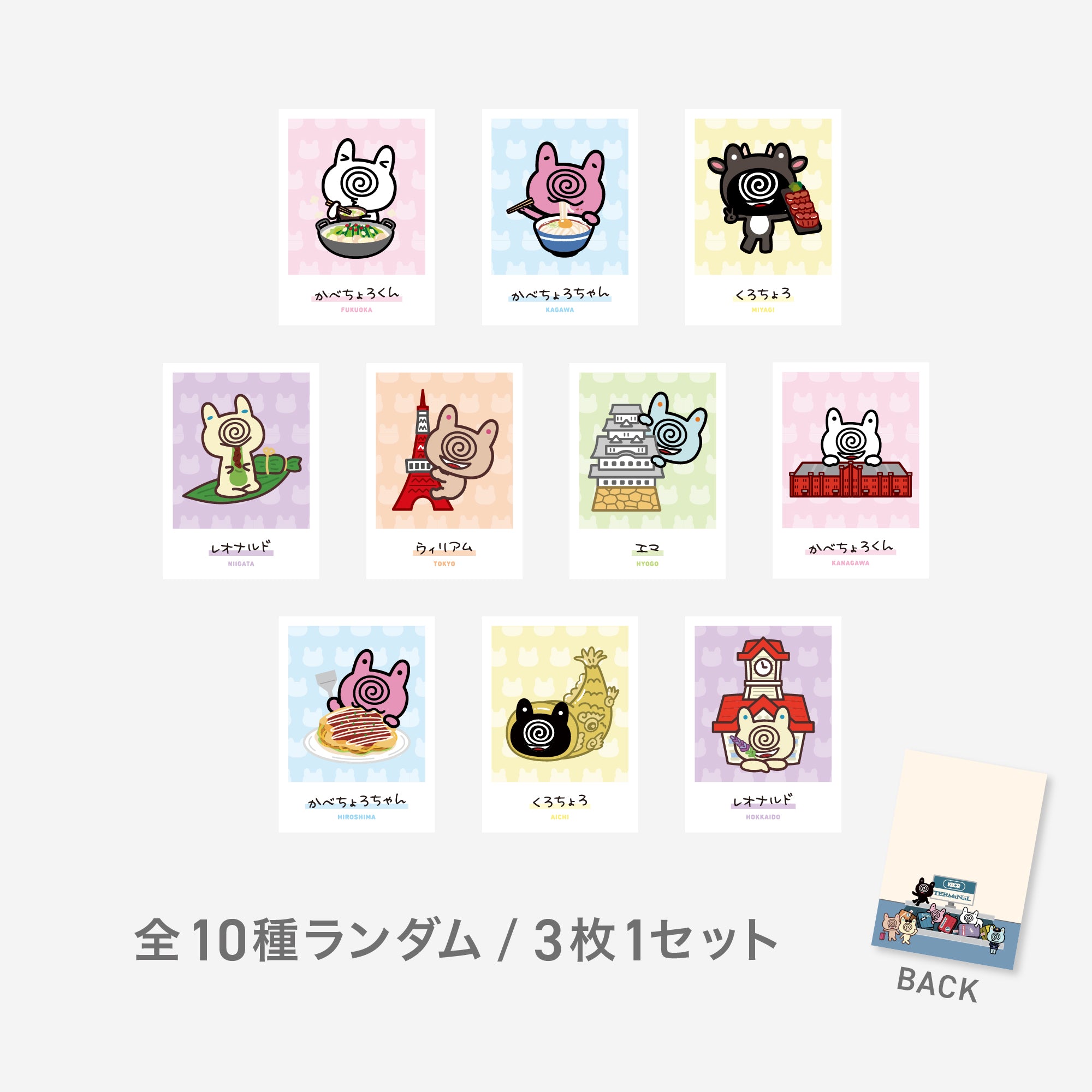 かべちょろハウス