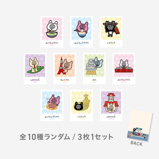 トレーディングカード3枚セット （TERMiNaL Ver. 全10種ランダム）